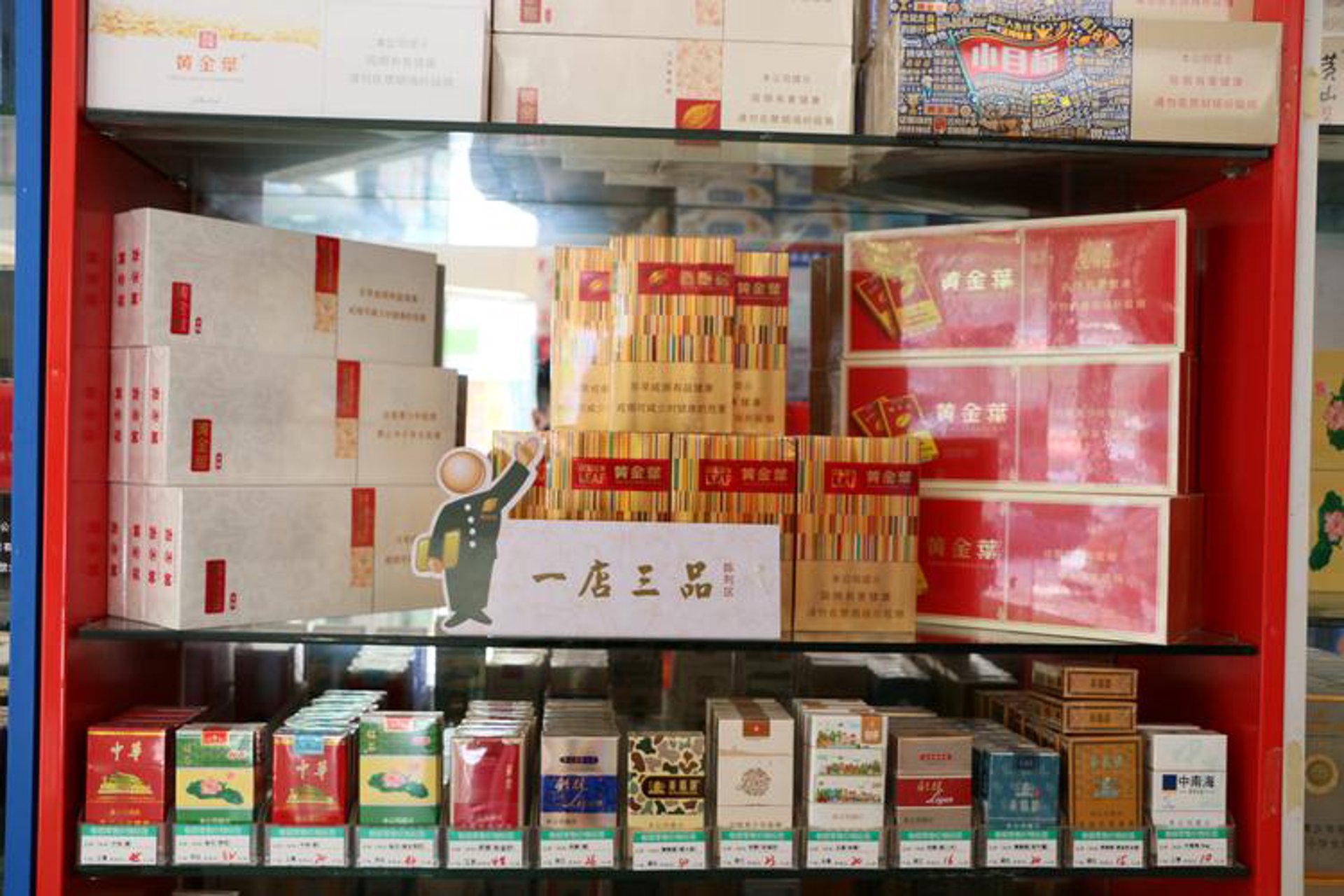 萌谈烟商贸