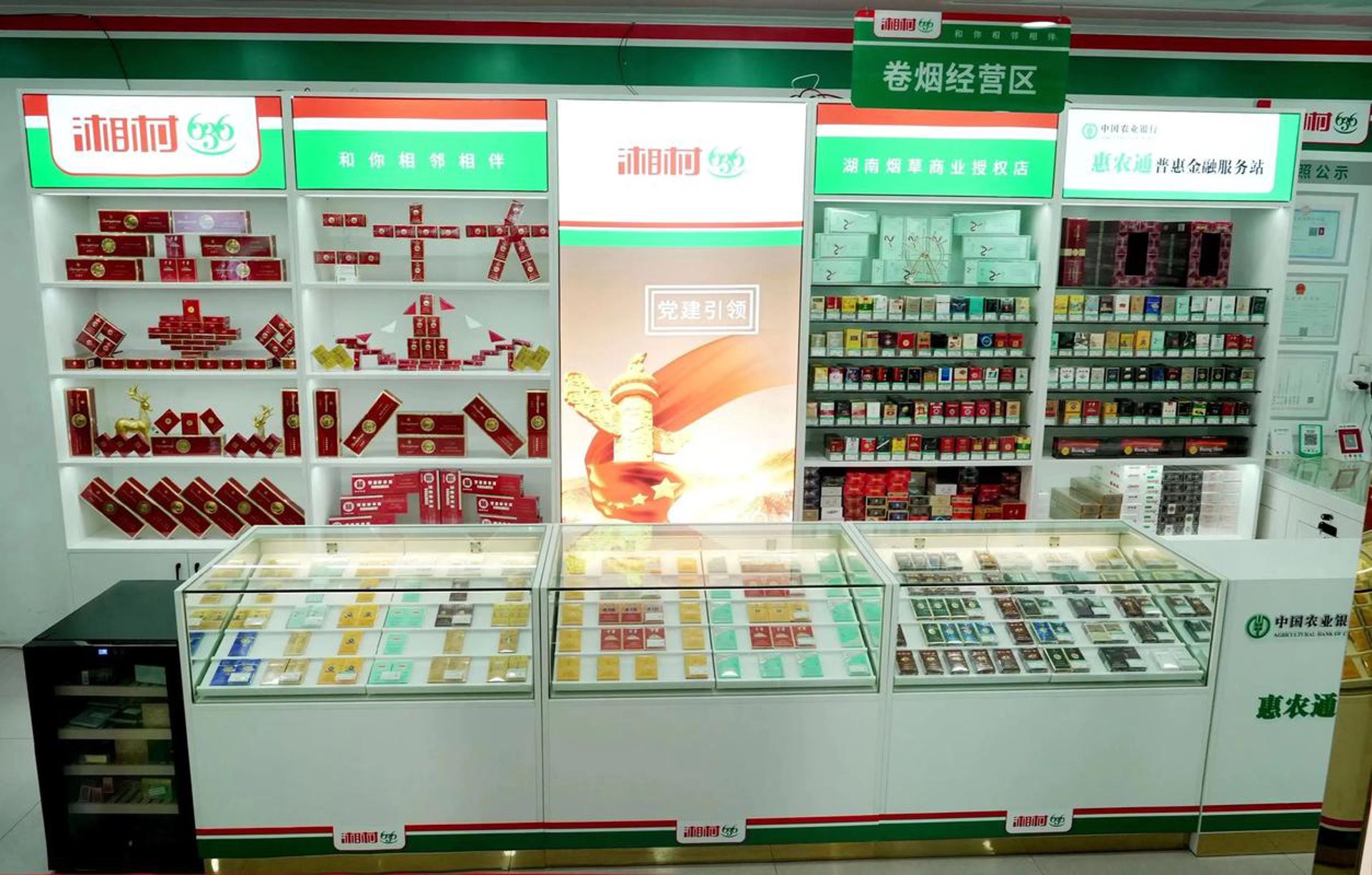 萌谈烟商贸